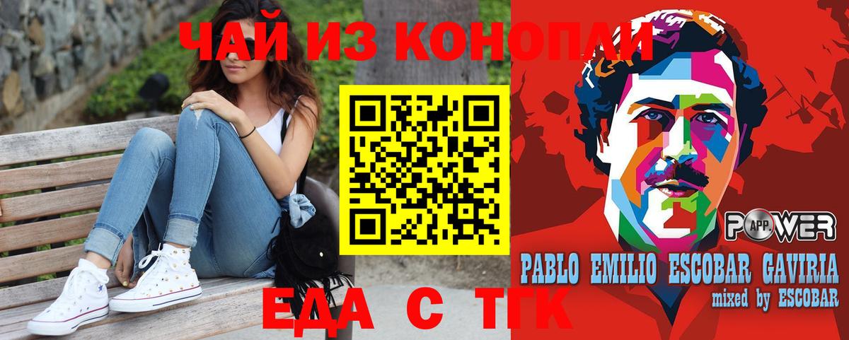 Печенье с ТГК марихуана Прокопьевск