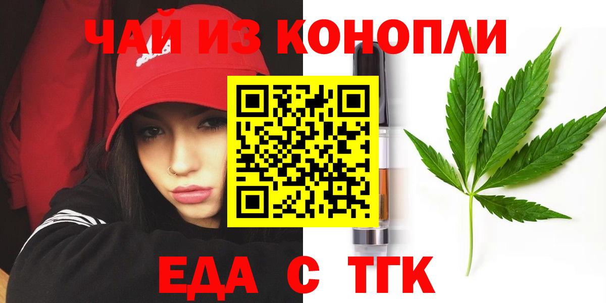 Прокопьевск  Canna-Cookies марихуана  Вход с VPN 