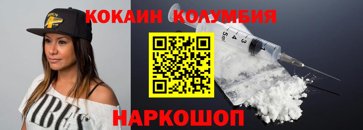 КОКАИН Fish Scale Прокопьевск