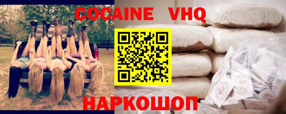 Прокопьевск  COCAIN Columbia  COCAIN Перу  где продают   Вход с VPN 