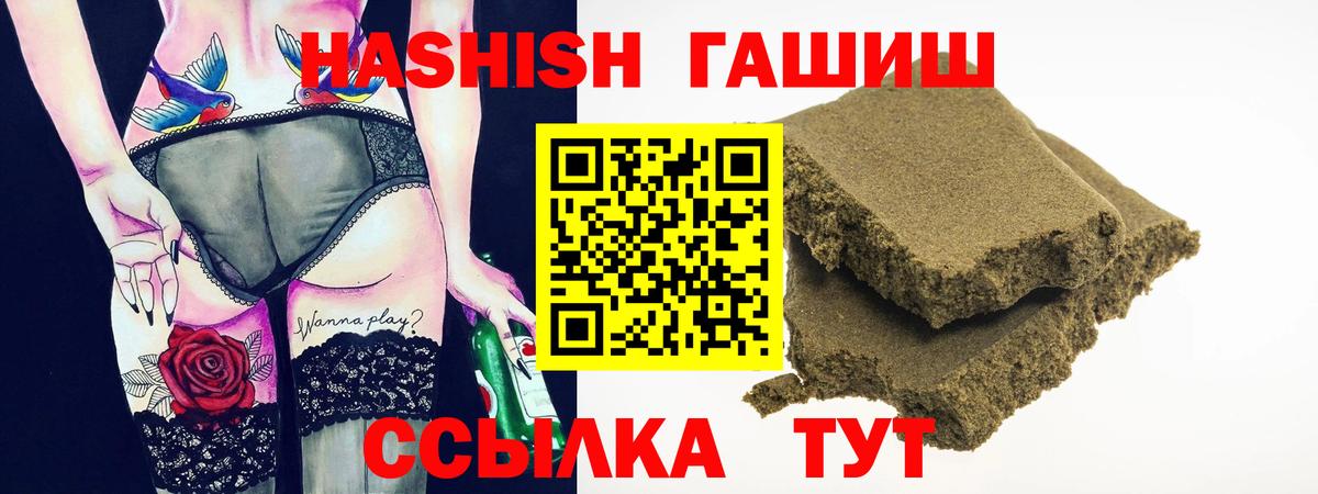 ГАШ Premium  Гашиш индика сатива  Прокопьевск  Вход с VPN 