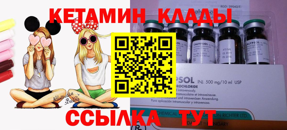 Кетамин VHQ Прокопьевск