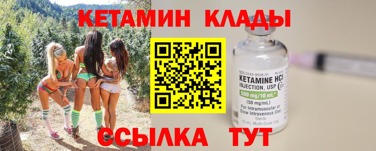 Прокопьевск  Кетамин VHQ  дарк нет какой сайт  Кетамин ketamine  Вход с VPN 
