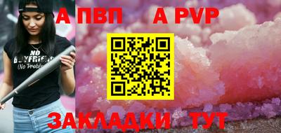 ALPHA PVP Тулун