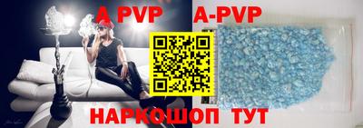 ALPHA PVP Тулун