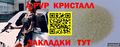 ALPHA PVP Тулун