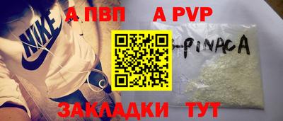 ALPHA PVP Тулун