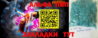 ALPHA PVP Тулун