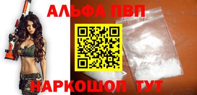 ALPHA PVP Тулун