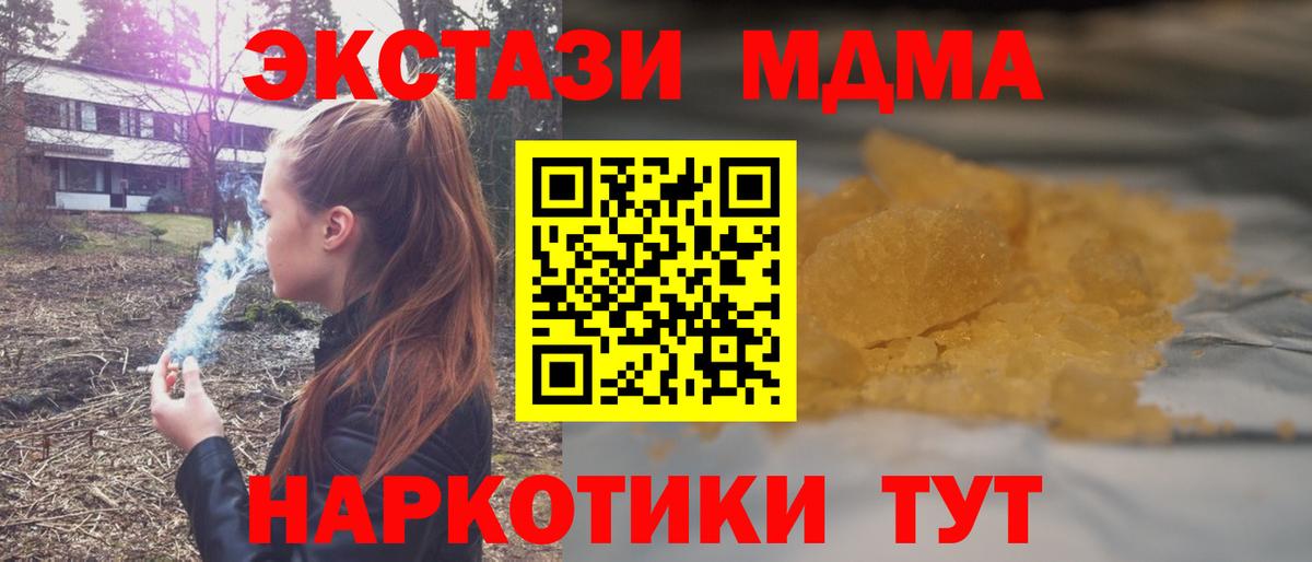 Прокопьевск  МДМА Molly  Вход с VPN 