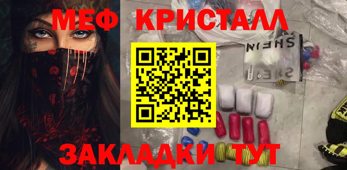 Мефедрон кристаллы Прокопьевск
