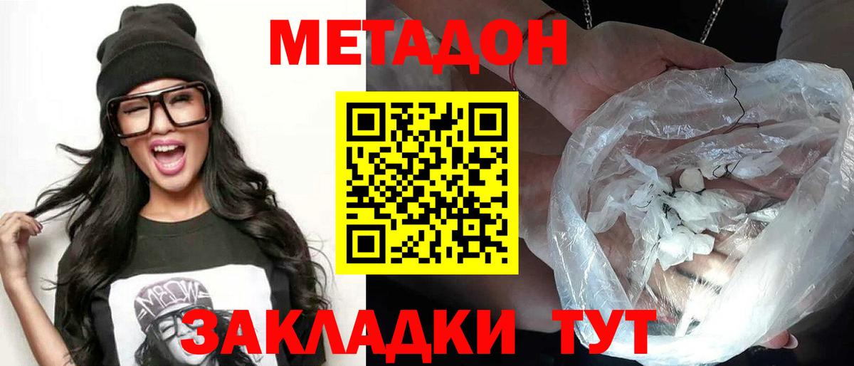 Прокопьевск    рабочий сайт  Вход с VPN  МЕТАДОН кристалл 