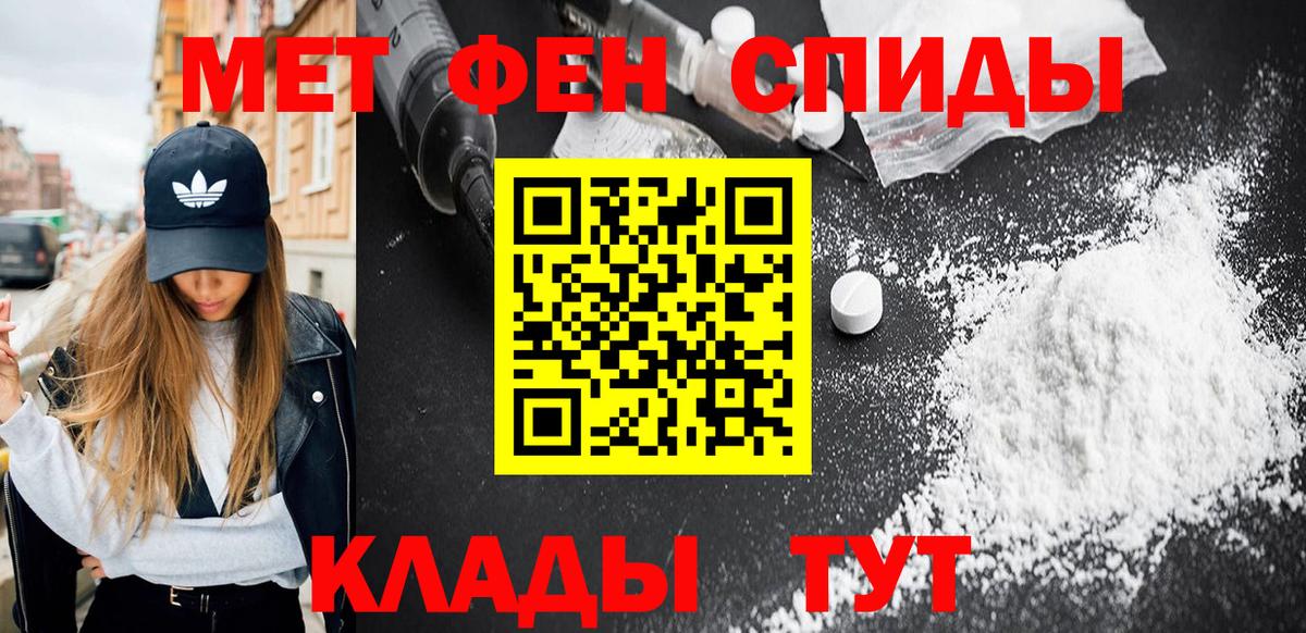 Первитин пудра Прокопьевск