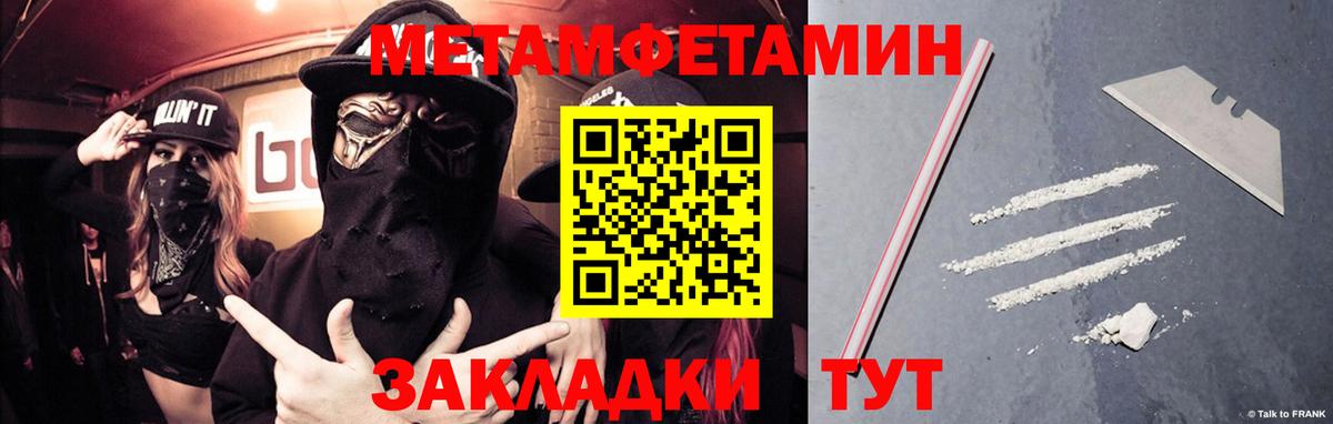 Прокопьевск  Первитин мет  Вход с VPN 