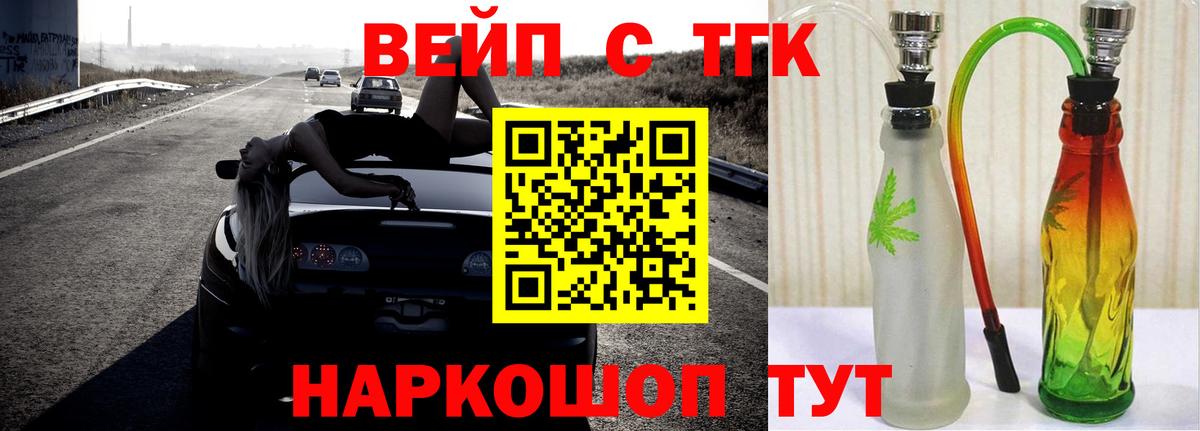Дистиллят ТГК вейп Прокопьевск
